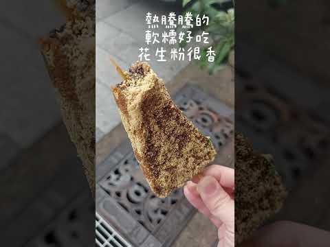 三峽老街平日漫步 鄭記三角豬血糕 厚道飲食 茶山房#三峽老街