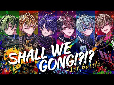 【off vocal】SHALL WE GONG!?!? -1st battle-/シクフォニ【歌詞無し】