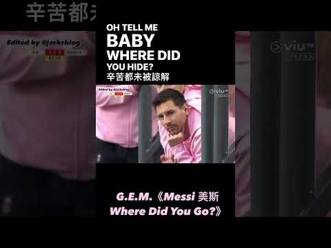 G.E.M. 《Messi 美斯 Where Did You Go?》