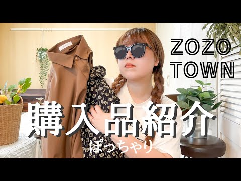 ぽっちゃり【ZOZOTOWN購入品】今買いたいおすすめ夏服！ぽっちゃり夏服｜LOOKBOOK｜outfit｜購入品紹介｜プラスサイズ｜LAVEANGE｜NEUNA｜Summer HAUL｜