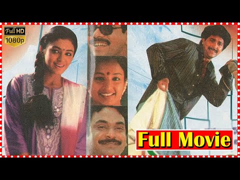 Manchi Roju Full Length Comedy Movie | Vinod Kumar Alva | Shobana | Mouli | Movie Express