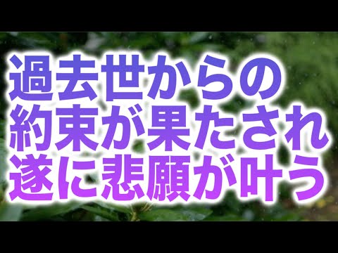 「過去世からの約束が果たされ遂に悲願が叶います」というメッセージと共に降ろされたヒーリング周波数です(a0367)