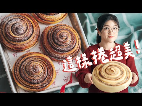 Discover a New Way to Roll Dough: Stunningly Swirled Hazelnut Chocolate Buns!