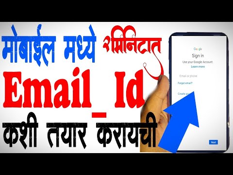 email Id कशी काढायची How To Create New Email Id in 2 Minute Email_id#gmail #emailid #Googleaccount