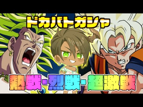 【ドラゴンボールZ　ドッカンバトル】ネタバレあり！　ブロリーガチャ【荒咬オウガ/ホロスターズ】#shorts