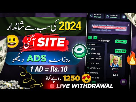 𝟏 𝐀𝐝=𝐑𝐬𝟏𝟎🔥 Watch Ads Earn Money Online 2025 • Real Earinng Site In pakistan without investment 😃