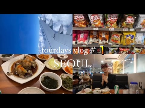 3泊4日💨 最高旅のスタート‼️ 韓国編Vlog #1