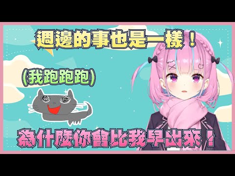 關於Holo塔防遊戲NEKO比夸早出 導致小破防事件【湊阿庫婭】【Vtuber翻譯】