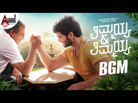 Thimayya & Thimayya |  Instrumental BGM |  Anant Nag | Diganth | Sanjay Sharma | J Anoop Seelin