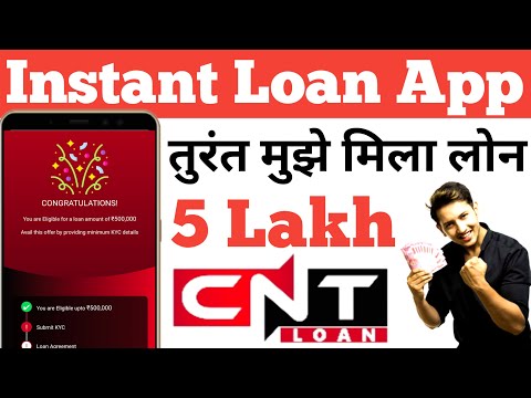 New Cnt Loan App 2023 Today//Instant Loan App without Income Proof//New Loan App Today//Loan App