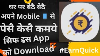 #EarnQuick App || Earn quick money 💰 Earning app || How to earn money from home 🏡