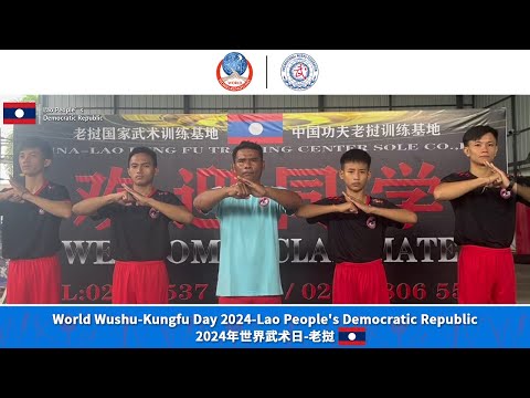 2024 World Wushu-Kungfu Day - Lao People's Democratic Republic #2024wwkd #iwuf #wushu