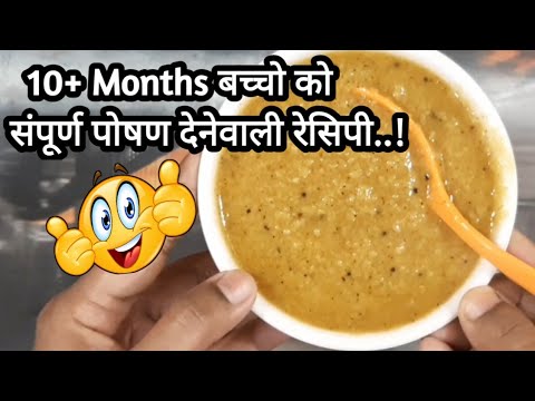 💥10+ months बच्चो के लिये बहोत ही आसान स्वादिष्ट और पौष्टिक रेसिपी।।Healthy & Tasty Baby Food Recipe