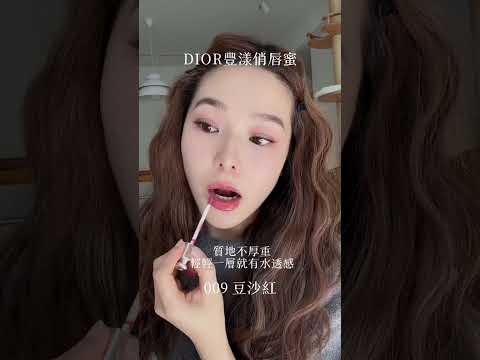 Dior網購開箱🫶🏻♥️ #asmr #開箱 #dior