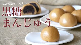 Japanese sweet "brown sugar sweet beans bun"（subtitle）