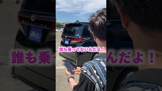 新型ヴェルファイアのリモート駐車はこれでできる#アルファード