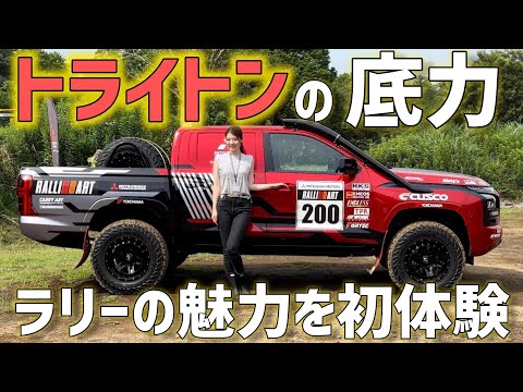 First experience with the Mitsubishi Triton rally car!  Asia Cross Country 2024  [Triton]