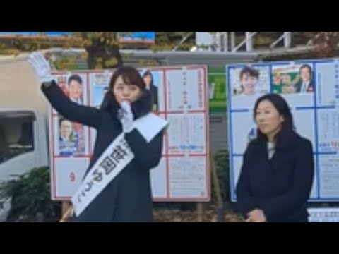 笹岡ゆうこ武蔵野市長候補　三鷹駅北口演説会　2023年12月23日