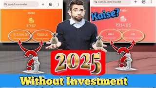 2025 new earning website today with out investment || kaise? || new earning app today 2025 ||