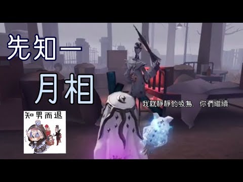 🎭第五人格  來玩婚紗伊萊了( ´∀｀)