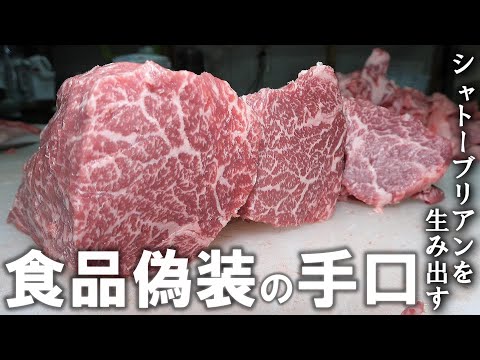 高級肉を超高級肉に変貌させる方法