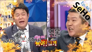 [RADIO STAR] 라디오스타 - Jo Se-ho, the story of give a Duty Free Shop staff a shock 20160120