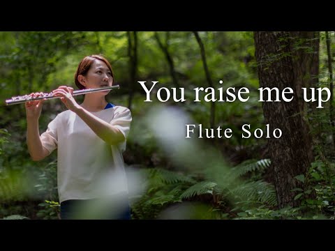 【ライブ演奏】You raise me up    森の木々、生き物たちの声とともに…