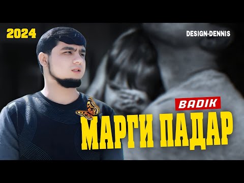 BADIK / МАРГИ ПАДАР / NEW RAP 2024