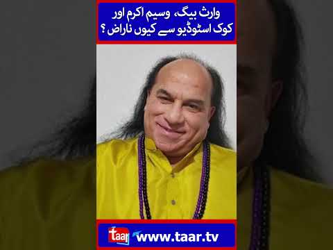 Waris Baig | TaarMedia | @TaarMedia