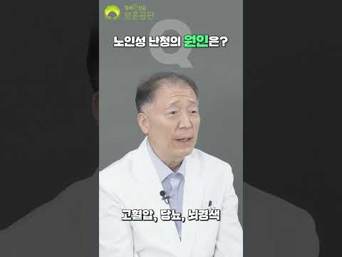 📺TV 소리가 유독 잘 안 들리는 것 같은 경험이 있다면? 인지기능 장애와 우울증까지 야기할 수 있는 질환, 노인성 난청에 대해 광주보훈병원 이비인후과 장철호 전문의와 살펴보시죠!