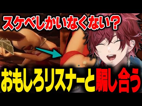 【Liar's Bar】面白すぎるリスナーたちと命を賭けて騙し合うローレン【ローレン にじさんじ 切り抜き】