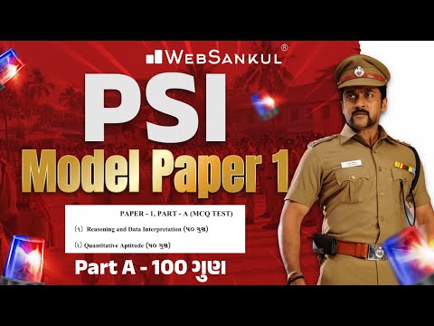 PSI Model Paper 1 | Part A | 100 ગુણ | Maths | Reasoning | WebSankul