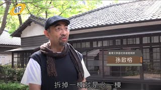 不願被消失　臺灣文學基地的黃昏與黎明