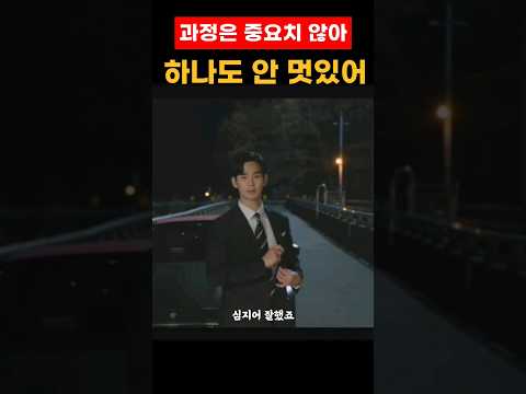 싸움 이기고 돌아왔는데.. 혼나는 김수현 [ #눈물의여왕 ]