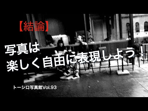 【トリミング賛否両論】いろいろ考えさせられたけど、結局、写真は自由でいいのかも！？