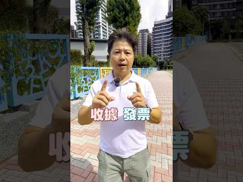 這樣申報最省!如何正確申報房地合一稅#shorts #reels #35大聯盟 #林口亞誠#裝潢 #買賣房屋 #房地合一稅 #稅金 #必學技巧