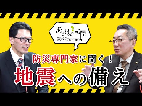 【あさけんの部屋】ゲスト：村岡治道 特任准教授（前編）