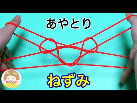 あやとり「ねずみの顔」の作り方　かわいい動物のあやとり【音声解説あり】String figure / ばぁばのあやとり