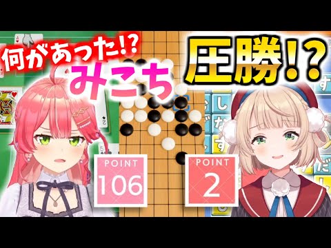 さくらみこvsしぐれうい【ゲーム対決】みこち圧勝！？【ホロライブ切り抜き/しぐれうい切り抜き】