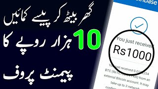 Earn Rs. 10000PKR Daily At Home  || Online Earning in Pakistan 2020(My ProfitRobot