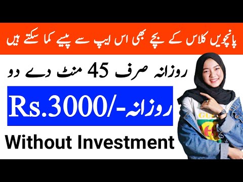 Today New Earning App | Online Earning In Pakistan Without Investment 2023-Withdraw Easy Paisa