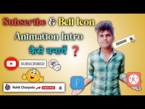 Subscribe And Bell Icon Intro Kaise Banaye | How To Make Subscribe And Bell Icon Intro