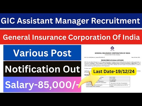 GIC Assistant Manager Recruitment 2024 | GIC Assistant Manager Recruitment|Apply Now 📝|