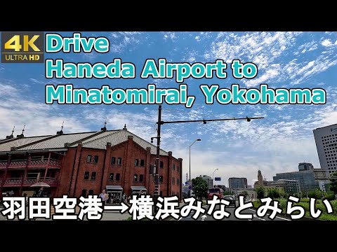 4K drive front car window video - Haneda Airport to 'Minatomirai' Yokohama,  Japan