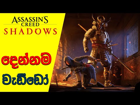 Yasuke is Capable of Stealth Assassinations in AC Shadows | Assassin's Creed Shadows Gameplay (2024)