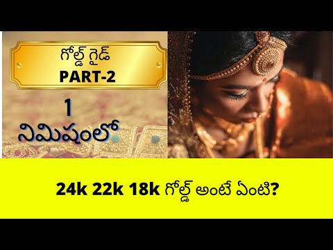 WHAT IS 916 GOLD || WHAT IS KUNDHAN GOLD |WHAT IS 22K GOLD ||24K ||22K| 18K|| WHAT IS 24K & 22K GOLD