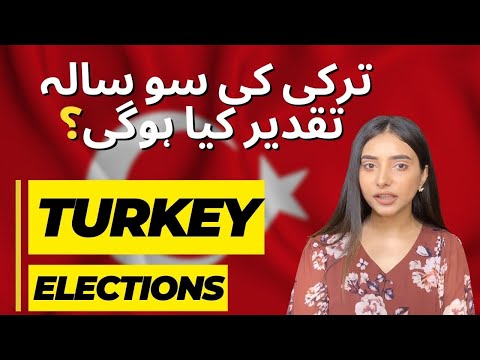 Turkey Ki 100 Sala Taqdeer Kya Hoge | Turkey Elections Updates | Voice of Pakistan