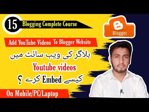 Embed Youtube VideoTo Blogger | How to add youtube video in blogger. Emded Video.  Blogging Course.