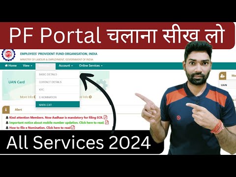 EPFO Portal Full Details 2024 | UAN activation के बाद epf India पर online service का लाभ कैसे ले