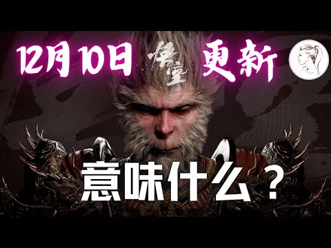 《黑悟空》背后的男人冯骥：如何从学渣到领军人物？这10年他经历了什么？《谁杀死了我们的游戏》动了谁的蛋糕？ 为什么他说：最难的，也是最浪漫的。为你一一解答！